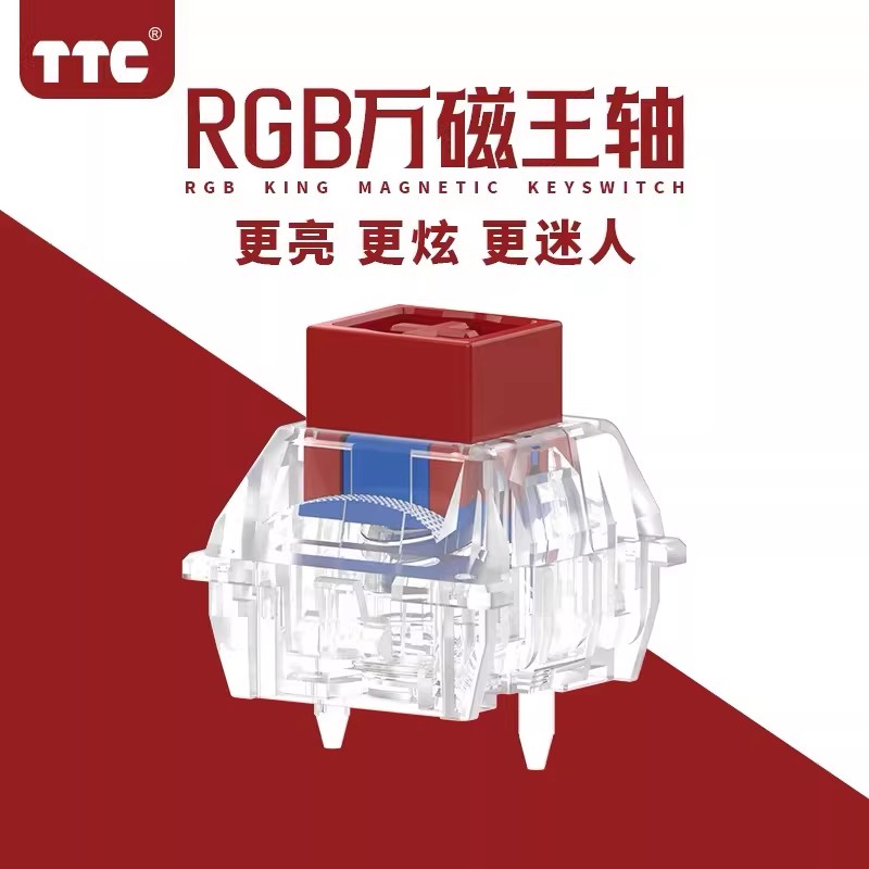 Gaming Keyboard Hall Effect Switches - Магнитный переключатель TTC, тактильный, с регулируемым