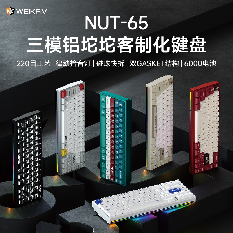 Gaming Keyboard Mechanical Wireless - Новая алюминиевая механическая клавиатура Weikav Nut65,