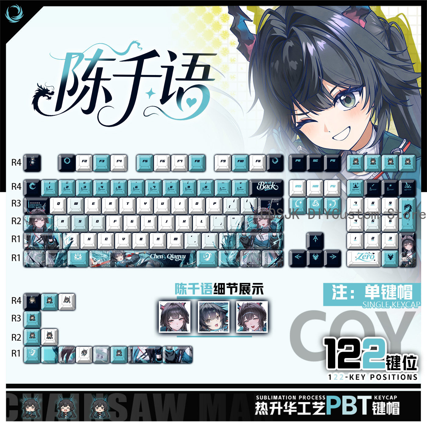 Gaming Keyboard Top - 122 клавиши, аниме-кейкапы с Чэнь Цяньюй