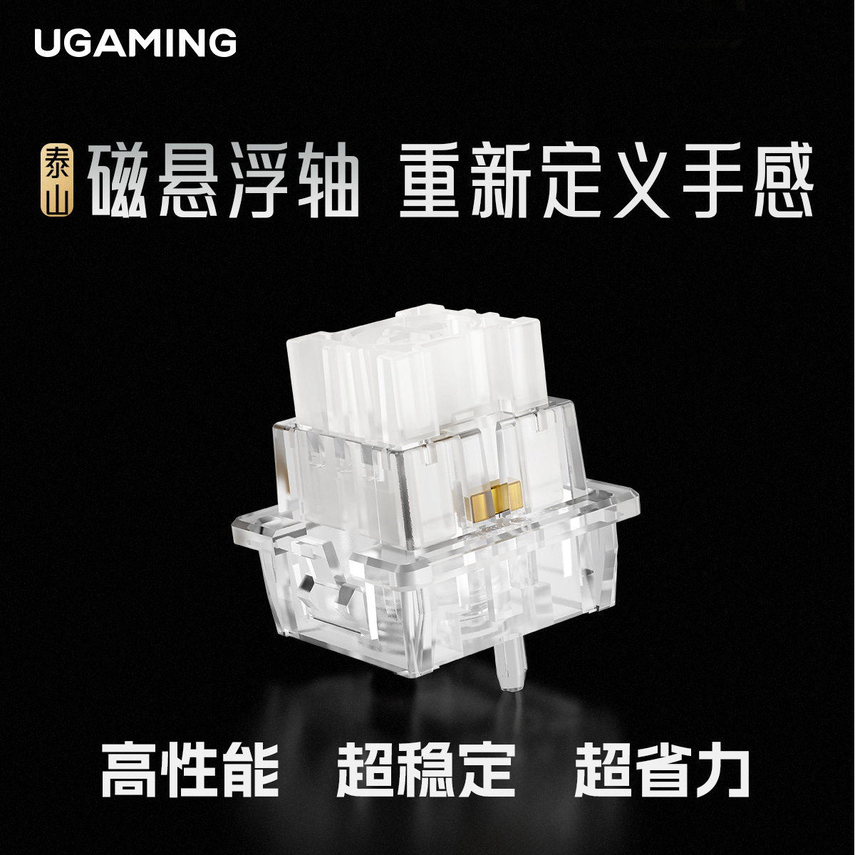 Магнитный переключатель UGAMIN – обзор и цена Gaming Keyboard Magnetic Switches